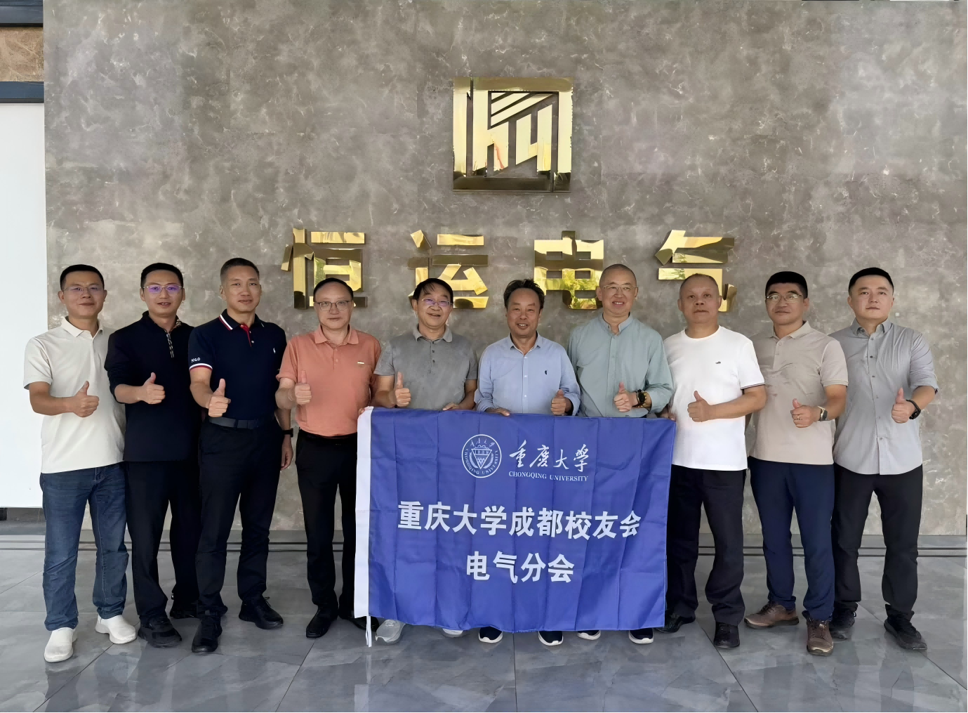 校友聚力 智領(lǐng)未來